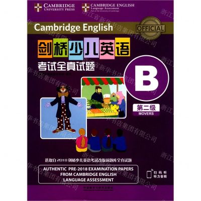 [N]剑桥少儿英语考试全真试题(第2级B)-9787521316179