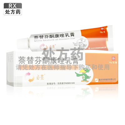 必亮萘替芬酮康唑乳膏15g/盒
