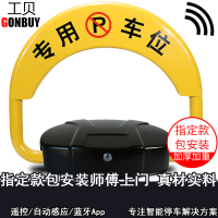 智能遥控车位锁地锁占车库弹性汽车电动自动感应指定款
