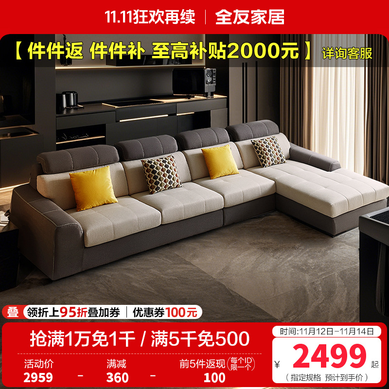全友家居 简约现代布艺沙发大中小户型客厅家具转角沙发组合