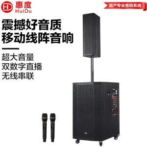 惠度(HuiDu)WX-12专业三分频户外拉杆音响舞台级大功率音箱卡拉OK户外演出活动移动会议电瓶音响