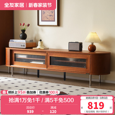 全友家居 新古典后现代小户型客厅家具储物收纳电视机柜茶几组合