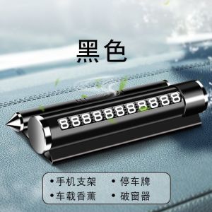[补贴10%]汽车临时停车牌车载挪车电话号码牌防晒香薰摆件内饰用品安全锤