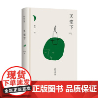 天空下 路也 著 诗歌词曲