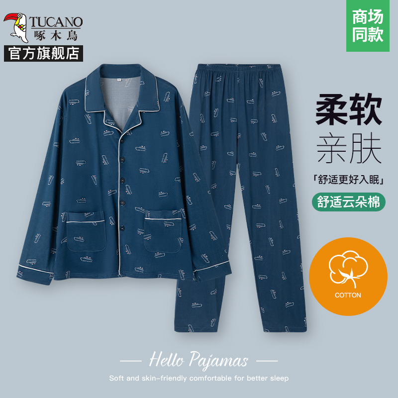 啄木鸟居家透气男士睡衣2025春长裤长袖新款休闲中老年男款家居服