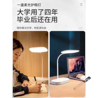 苏宁放心购 LED台灯护眼书桌可充电式小学生用宿舍学习专用床头插电两用台风