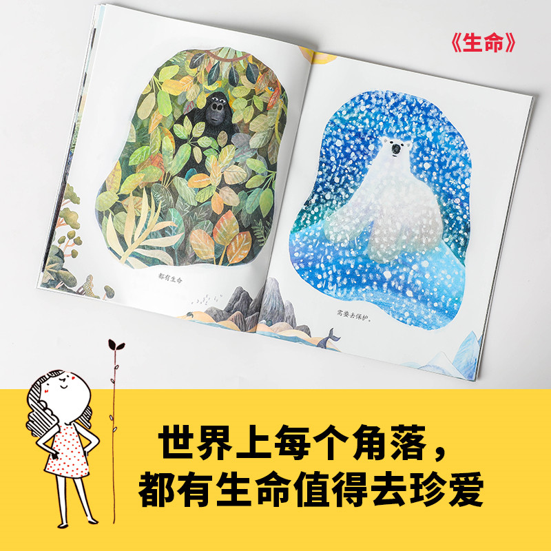 奇妙绘本之旅