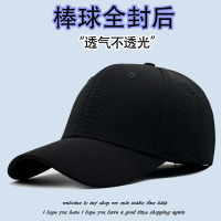 大头围后封口棒球帽男春秋季时尚潮牌全封闭男士帽子不褪色鸭舌帽