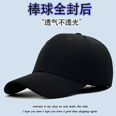 大头围后封口棒球帽男春秋季时尚潮牌全封闭男士帽子不褪色鸭舌帽