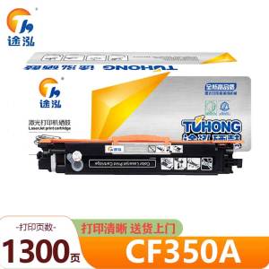 途泓 硒鼓 CF350A 支