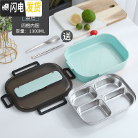 三维工匠304不锈钢保温饭盒上班族便当盒便携1人减脂餐饭盒分格型健身餐盒 大号蓝色[4格+送餐具]