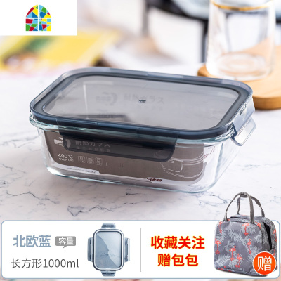 饭盒便当盒上班族便携玻璃餐盒微波炉可加热大容量保鲜盒套装分格 FENGHOU 长方形1000ml*2[赠便携包]