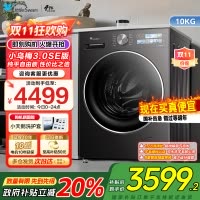 小天鹅(LittleSwan)滚筒洗衣机全自动家用 洗烘一体小乌梅3.0SE版 TD10VE40SE
