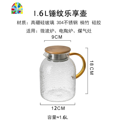 家用玻璃水壶防爆可高温茶壶大容量水杯套装锤纹凉水壶玻璃冷水壶 FENGHOU 1L乐享锤纹壶1个