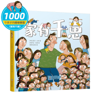 正版新书]家有千崽(加)瓦莱丽·方丹 著 糖果鱼童书 译 (加)伊夫·
