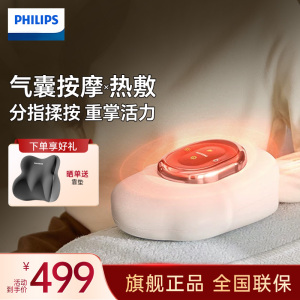 飞利浦(PHILIPS)手部按摩器腱鞘炎按摩仪手指手掌手腕关节妈妈手护腕热敷 送父母男女友生日母亲节礼物PPM3101A