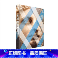 希腊的精神 [正版]启笛系列 希腊的精神 武大哲学名师赵林教授细说希腊