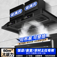 欢呼好太太商用抽油烟机大吸力T型塔型顶吸式饭店员工食堂农村土灶柴火灶排烟机吸油机双机头黑色1.5米上门安装