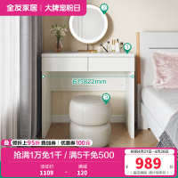 全友家居 梳妆台温柔奶油风卧室化妆桌宽大桌面双抽储物床边置物小桌子