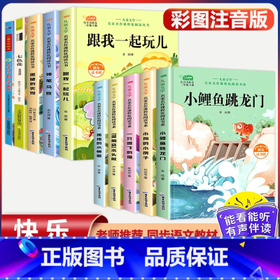 (10本)2年级上下册快乐读书吧 [正版]全套25本小学生红色革命经典故事书籍初中爱国主义教育绘本抗日英雄人物彩色图案注