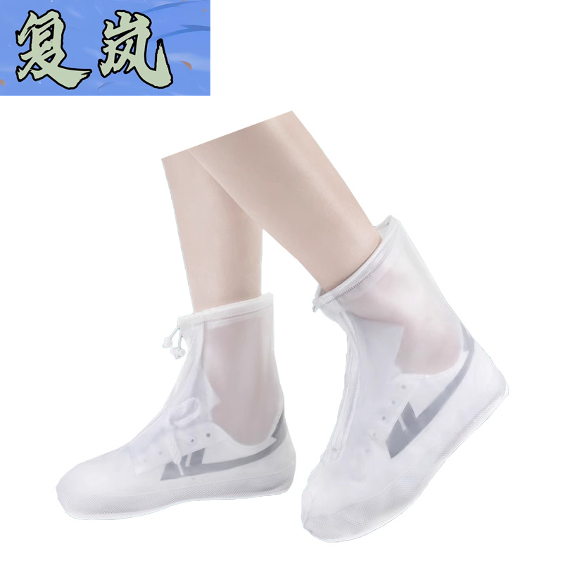 复岚 雨鞋套 S-3XL/双