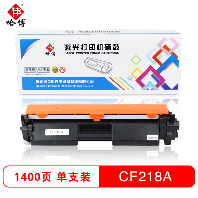 哈博CF218A打印机硒鼓适用HP LaserJet pro MFP M132等 黑色