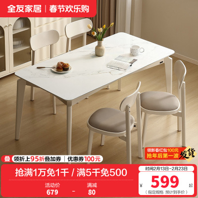 全友家居 现代简约小户型客厅钢化玻璃餐桌实木脚客厅桌椅组合