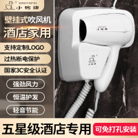 酒店吹风机壁挂式家用学生宿舍免打孔宾馆卫生间干发