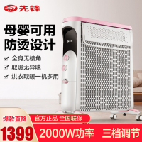 先锋(SINGFUN)取暖器CY77MM-12/DS1772 四周防烫热浪油汀电暖器 粉色12片2000W恒温节能电暖气