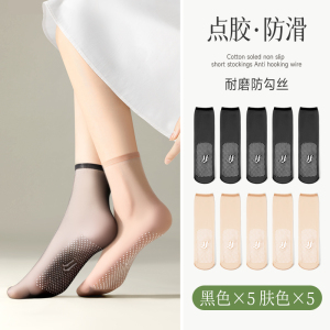 浪莎丝袜女短袜夏季薄款无痕防勾丝防滑棉底透明水晶丝超薄中筒袜