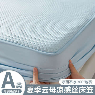 冰丝凉感床笠单件夏季全包床垫保护罩床罩防滑床套三件套新款