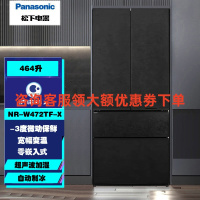 F-X 冰箱大容量 464升多门 纳诺仪净味除菌 全嵌式变频 自动制冰 电冰箱 一级能效 水成岩色