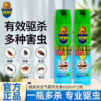 超威杀虫气雾剂无香 600ml*2瓶 喷雾杀虫剂 驱杀多种害虫快速起效