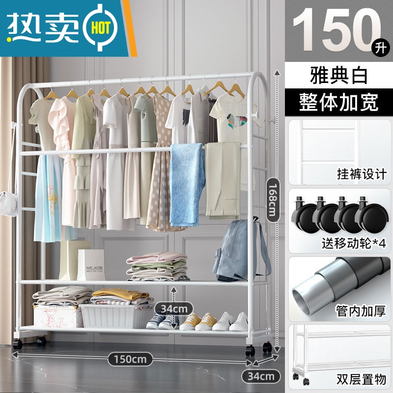 敬平晾衣架落地卧室内挂衣架阳台晒衣架家用衣帽架简易晾衣杆衣服架子 [热卖★升级·150cm]雅典白-双层款+挂裤六杆 大