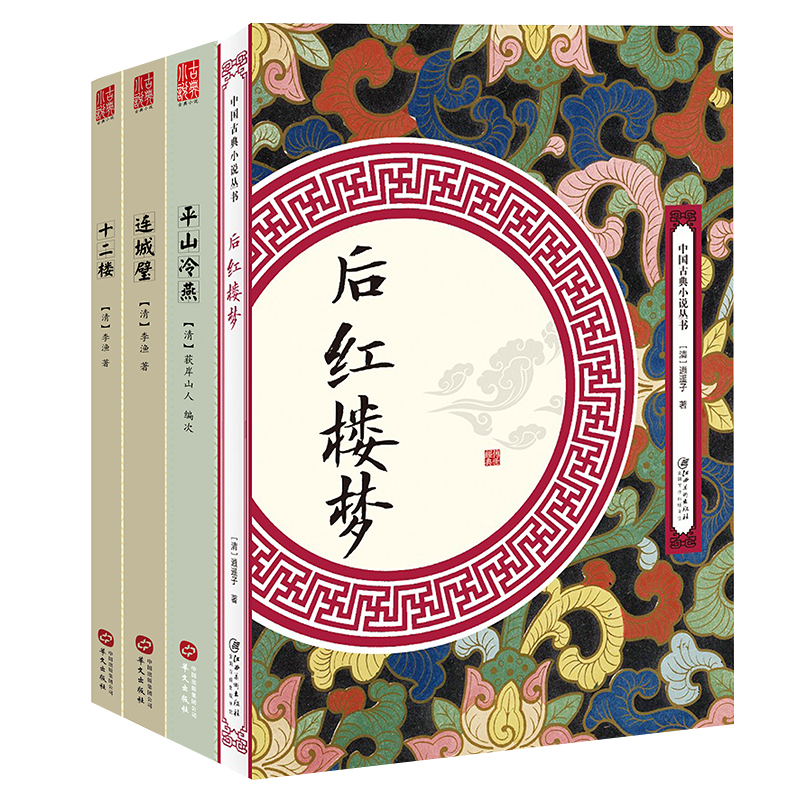 [M]才子佳人读古代爱情故事:中国戏剧始祖(套装共4册)-12624896