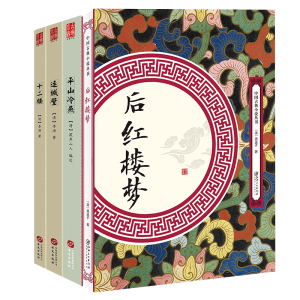 [M]才子佳人读古代爱情故事:中国戏剧始祖(套装共4册)-12624896