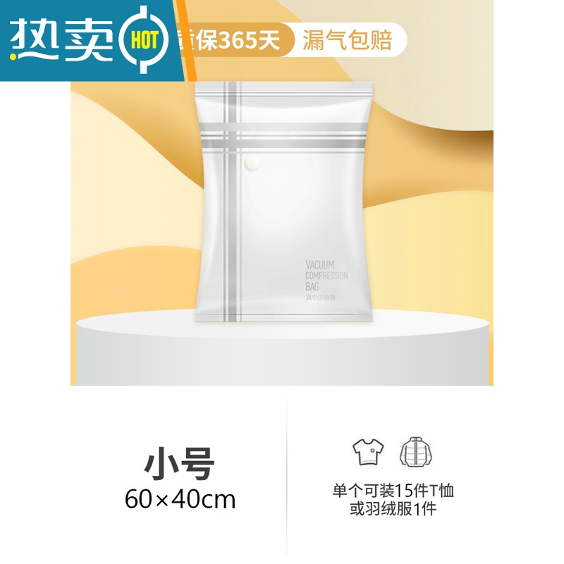 敬平真空压缩袋收纳袋被子衣物专用装衣服棉被专用整理袋家用抽真空袋 小号60*40[春夏衣物收纳] 5只装[配电泵]