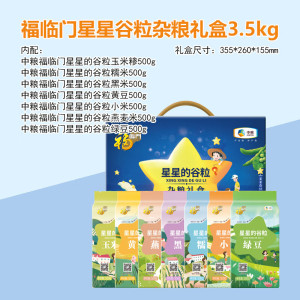 中粮福临门 星星谷粒杂粮盒3500g含五常大米5kg鲁花浓香菜籽油5L