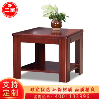 三圣 办公家具双层油漆茶几客厅会客茶几办公茶几方几办公室茶桌边几角几