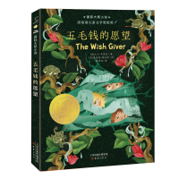 正版新书]国际大奖小说·五毛钱的愿望(美)比尔·布里坦9787530750