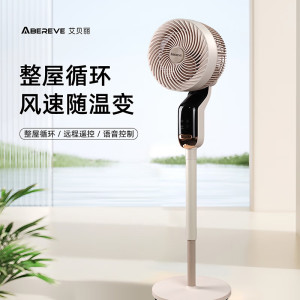 艾贝丽360°智能语音空气循环扇 ABL-FS2102