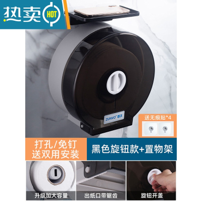 敬平酒店卫生间大卷纸盒壁挂式免打孔浴室防水大盘抽纸巾盒厕所卷纸筒 加厚款旋钮款-黑色-带置物架-升级版