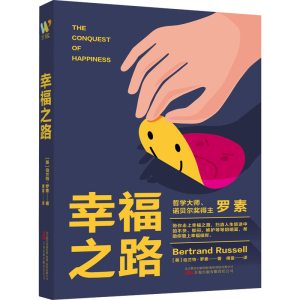 [M]幸福之路-9787547062821