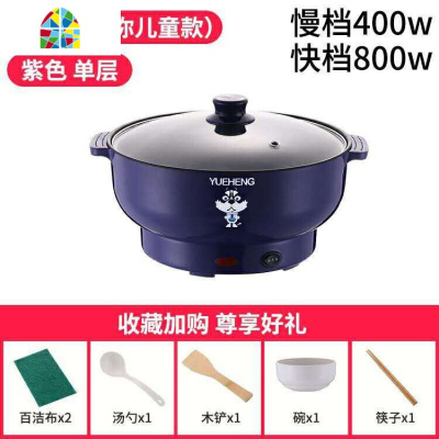 奶锅不粘锅宝宝辅食锅多功能婴儿蒸煮炖煮牛奶锅泡面锅小煮锅插电 FENGHOU 24CM紫罗兰〔不粘锅〕2-3人