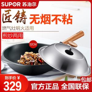 苏泊尔(SUPOR) 匠铸不粘炒锅 直径32cm 轻油烟炒锅·钢玻盖PC32D5不粘涂层锅 木质手柄 燃气灶明火专用