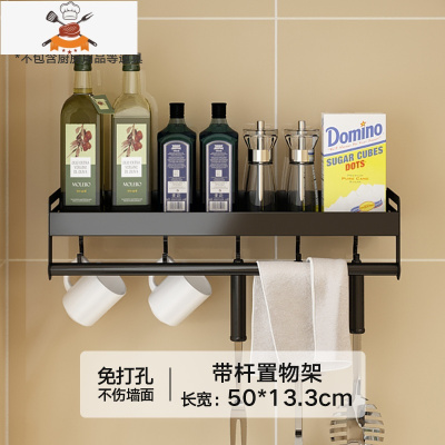 厨房置物架壁挂式免打孔调味料用品家用大全多功能刀架挂架收纳架 敬平 黑50cm带杆刀具架
