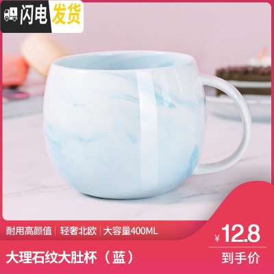 三维工匠大理石纹陶瓷杯马克杯带盖勺金边家用大肚杯水杯子情侣咖啡杯套装 大肚杯(蓝)-邮购包装(无盖勺)咖啡器具