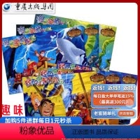 [正版]海盗宝藏探秘(拼图)+郑和船宝船历险记(拼图)趣味拼图0-6岁小朋友手工练习操作海盗宝藏探秘/郑和下西洋