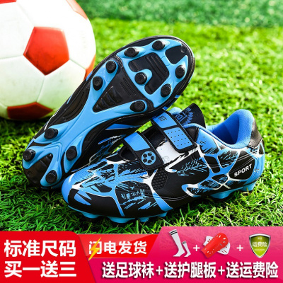 足球鞋男儿童专用小学生女孩魔术贴碎钉CR7女童专业青少年踢球鞋