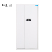 峰汇园电子保密柜钢制密码文件柜保险柜铁皮资料柜矮柜办公室储物柜通门白色密码锁420*900*1850